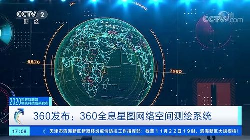 铸就网络安全长城 360政企连续三年斩获世界互联网领先科技成果的背后故事