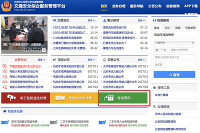 2018年驾照新考规解读与互联网安全服务的重要性